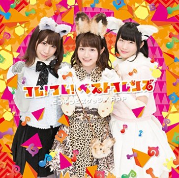 Fure!fure!best friends <limited> (limite