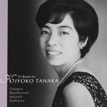 Tanaka kiyoko -toyo no kiseki-