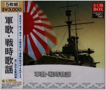 Gunka senji kayo <limited> (3.000pcs lim