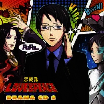 Koi sentai love & peace drama cd 2