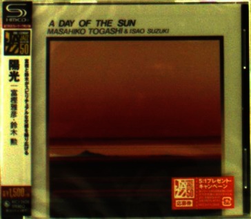 Youkou (shm-cd/remastering)