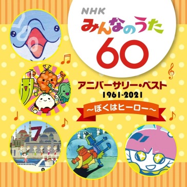 Nhk minna no uta 60th anniversary best