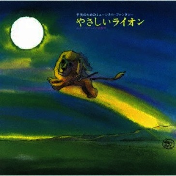 Yanase takashi sakuhin shuu-[yasashii li