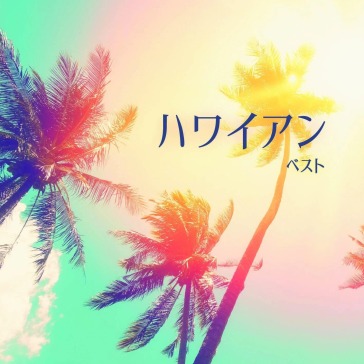 Hawaiian best (reissued:kicw-6956)