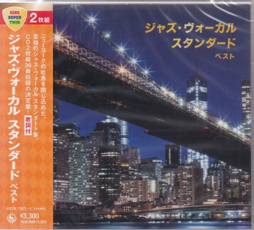 Jazz vocal standard best (reissued:kicw-