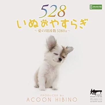 Inu no yasuragi-ai no shuuhasuu 528 hz-