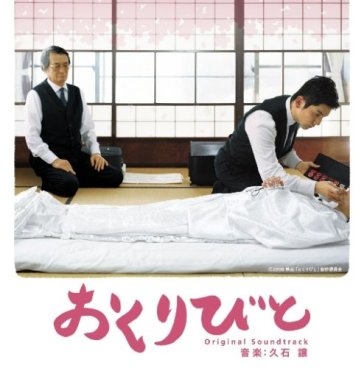 Okuribito original soundtrack