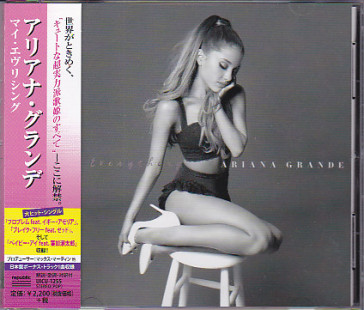 My everything (w/bonus track(plan))