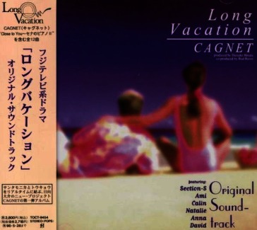 Long vacation original soundtrack