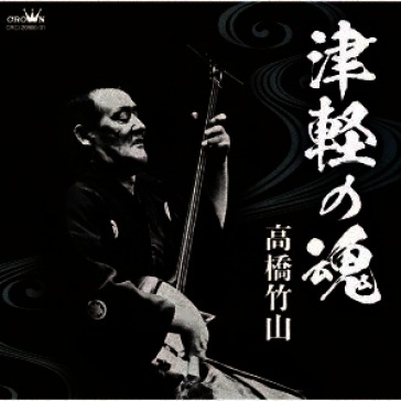 Takahashi chikuzan tsugaru no tamashii