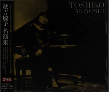 Toshiko akiyoshi masterpiece performance