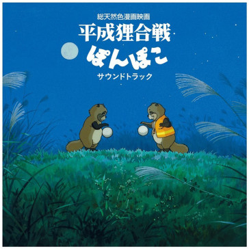 Pom poko (japan record day 2024)