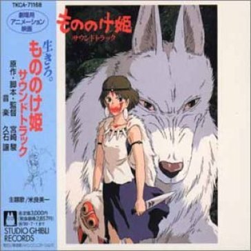 Princess mononoke o.s.t.