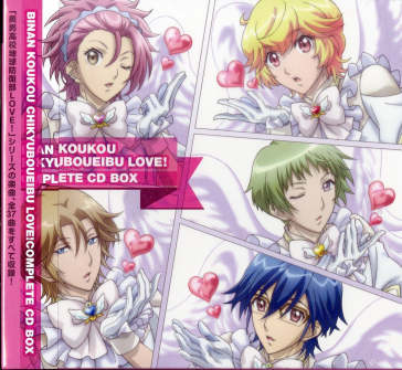 [binan koukou chikyuboueibu love!]comple