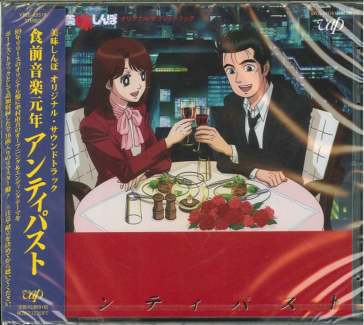 Oishinbo original soundtrack antipasto (
