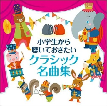 Classical music for children
