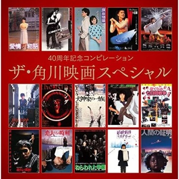 40th anniversary compilation the kadokaw