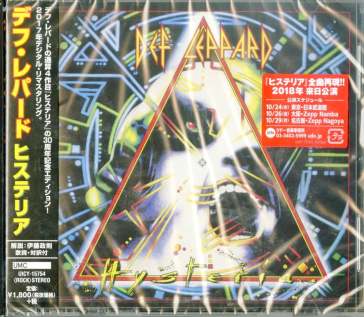 Hysteria (remastering)