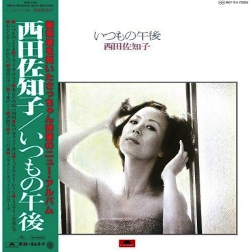 Itsumono gogo (limited)