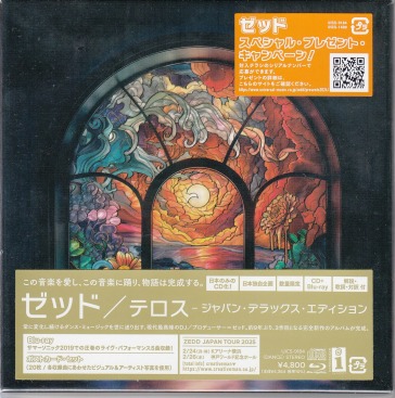 Telos(japan deluxe edition) <limited> (l