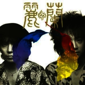 Reiran <limited> (limited)