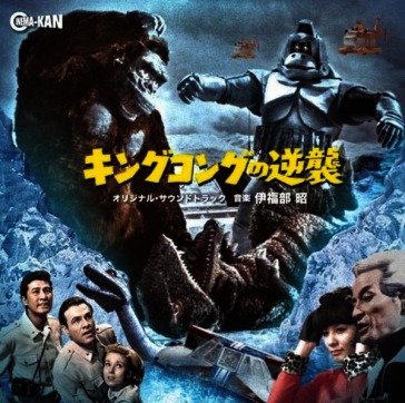 Original soundtrack king kong no gyakush