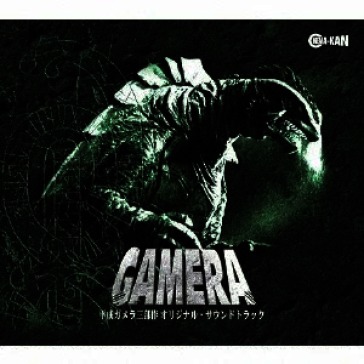 Heisei gamera 3 busaku original soundtra