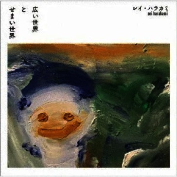 Hiroi sekai to semai sekai (remastering)