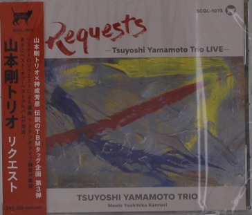 Requests -tsuyoshi yamamoto trio live-