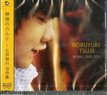 Kamisama no karute-tsujii nobuyuki jisak