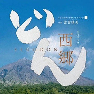 Taiga drama sego don original soundtrack