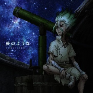Yume no youna