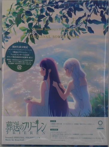 Frieren beyond journey`s end season 2 or