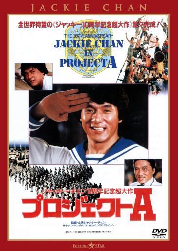Project A