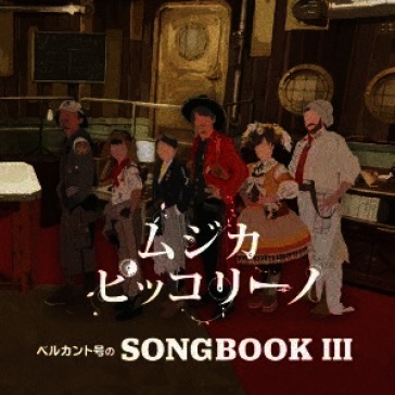 Bel canto gou no songbook 3