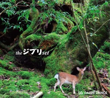 The ghibli set <limited> (limited/w/bonu