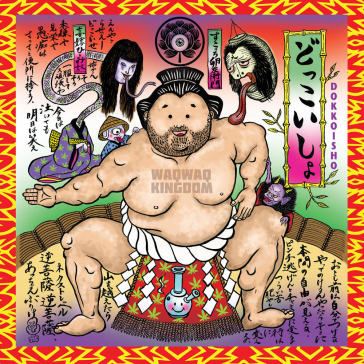 Dokkoisho (bleep)