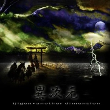 Ijigen - another dimension