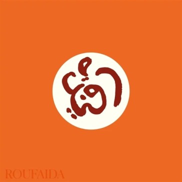 Roufaida (10")