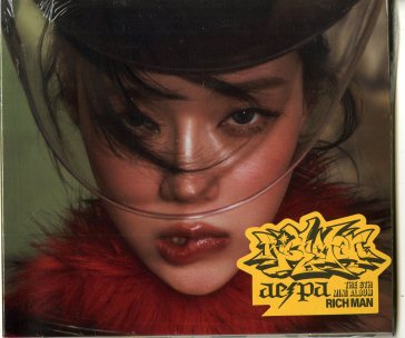 Richman (burst version winter)