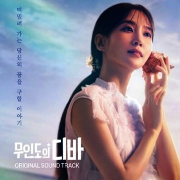 Castaway diva ost <4 cd>