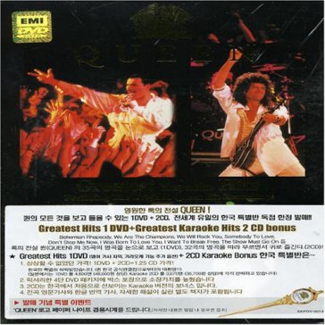 Greatest hits/karaoke hit