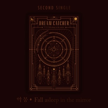 Nightmare- fall asleep in the mirror