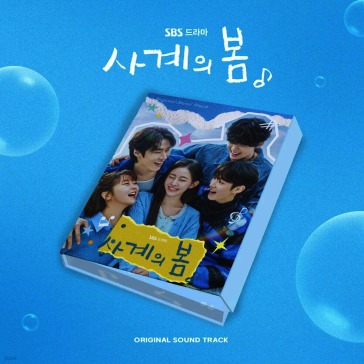 Spring of youth o.s.t sbs drama (2 cd)