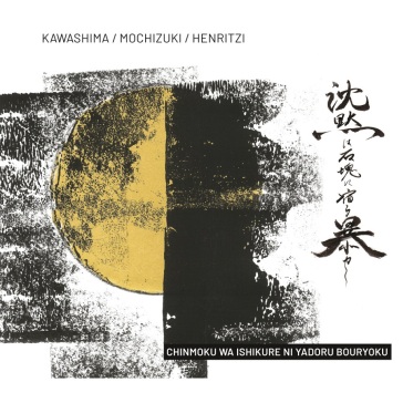 Chinmoku wa ishikure niyadoru bouryoku