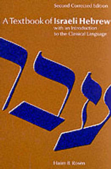 Textbook of Israeli Hebrew