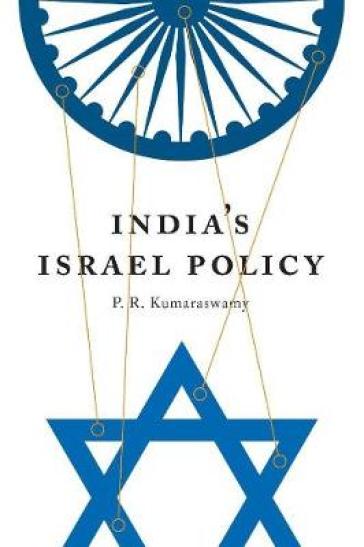 India's Israel Policy