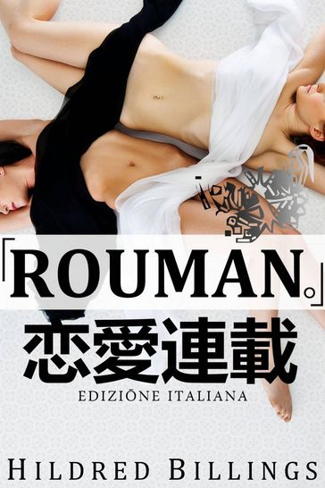 "RMAN." (Edizione Italiana)