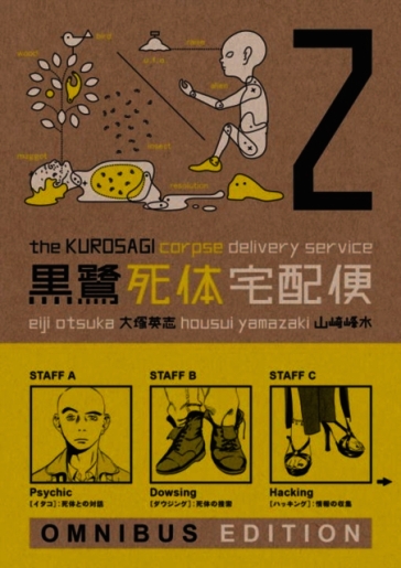 Kurosagi Corpse Delivery Service, The: Book Two Omnibus