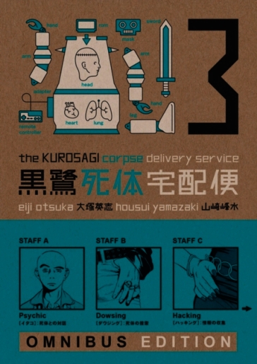 Kurosagi Corpse Delivery Service, The: Book Three Omnibus